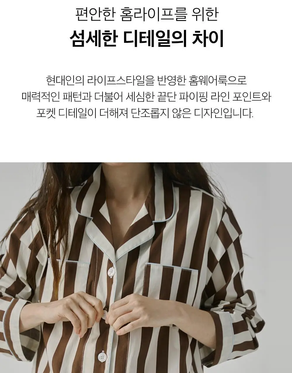 보웰 [BWTZ] (uni) 데이오프 고밀도 순면 100% 파자마세트 우디스트라이프 2종 상세페이지 34
